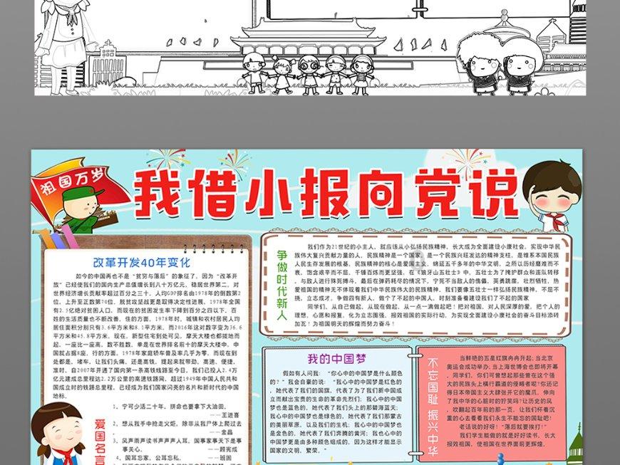 爱的魔力